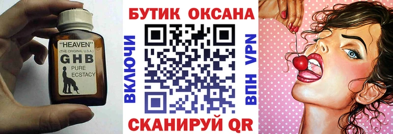 гидра рабочий сайт  Семёнов  БУТИРАТ 99% 