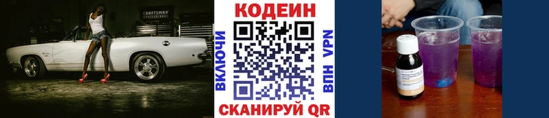 ссылка на мегу ссылка Семёнов Codein Purple Drank цены