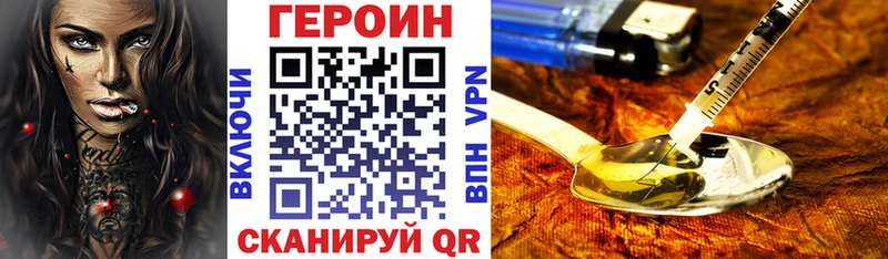 закладки  Семёнов  Героин хмурый 