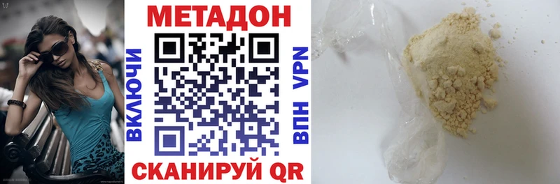 цена наркотик  Семёнов  KRAKEN ТОР  МЕТАДОН VHQ 